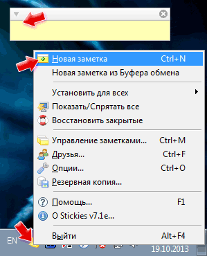 Создание заметки в Stickies