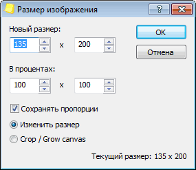 Изменение размера изображения в графической заметке Stickies