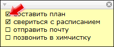 Создание чекбоксов в заметке Stickies
